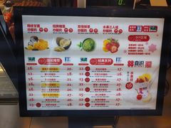 菜单-喜识·冰糖葫芦·炒酸奶(西美花街店)