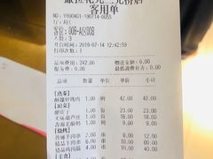 账单-撒拉花儿·新疆菜·清真(太阳宫店)