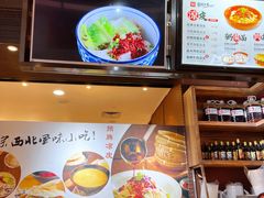 -西北杂粮筐手工面凉皮(来福士店)