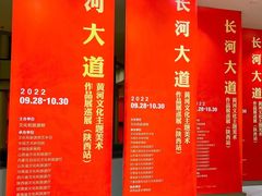 -陕西省美术博物馆