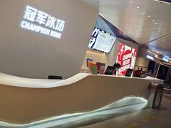 -冠军冰场CHAMPION RINK(凯德广场店)