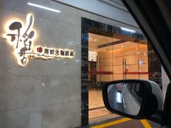 门面-稻香酒家·34年老字号·港式粤菜(汉街店)
