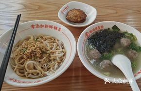 Beef Ball Soup with Noodles