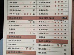 菜单-LELECHA乐乐茶(新街口大洋店)