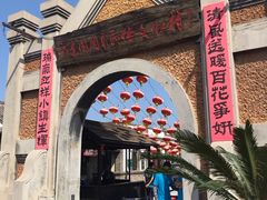 -清风小镇闯关东影视基地