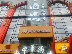 -大中华酒楼·主席武昌鱼·武汉美食地标(江汉路步行街店)