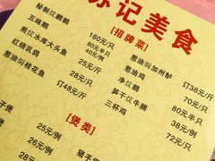 -苏记美食(张槎一路店)