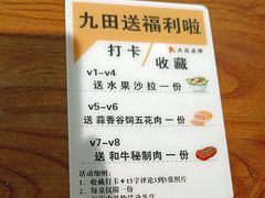 -九田家黑牛烤肉料理(新辰里亚运村店)