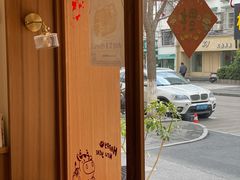 门面-慢熟面包店bud bread(孩儿巷店)