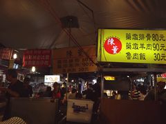 门面-陈董药炖排骨(饶河街店)