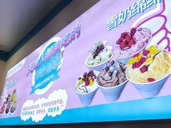 -梁子刨冰王&梁小糖(王顶堤店)