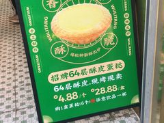 -勿理堂(西村店)