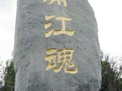 -韩湘水博园