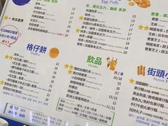 -三厘鸡蛋仔(印力店)