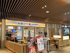 -喜来稀肉(北外滩白玉兰广场店)