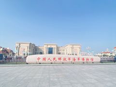 -中国人民解放军海军博物馆