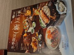 -炙柒Sekinana·精致料理 烧鸟·铁板烧(海上世界店)