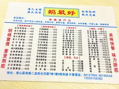菜单-鹅最好(南光店)