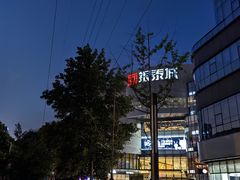 -成都银泰城