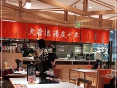 大堂-味千拉面(又一城店)