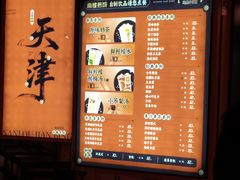 -南楼煎饼(南楼总店)