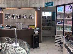 -大明眼镜(金源新燕莎MALL店)