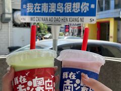 -南澳岛打卡果汁冰公司