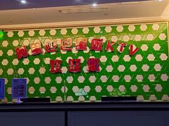 -阿里巴巴量贩KTV(海亮店)