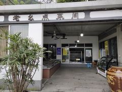 门面-老幺泉水鸡