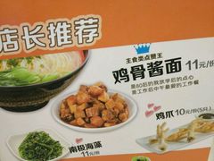 -泰煌鸡·上海白斩鸡·鸡汤面(万航店)