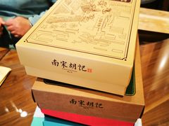 -南宋胡记(杭州体育场路店)