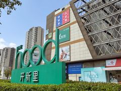 -THE hood开新里(御桥路店)