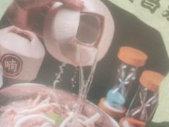 -喃喃椰·糟粕醋·椰子鸡火锅(七堡花园店)