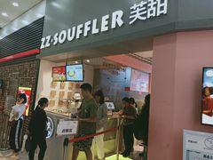 门面-狐狸和向日葵(北京路店)