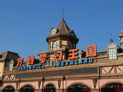 -郑州方特梦幻王国