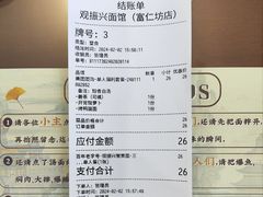 -百年老字号·观振兴蟹黄面·三虾面·苏式面(观前街富仁坊巷店)