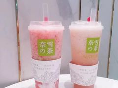 -奈雪的茶(中粮祥云小镇店)