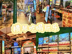 -横琴购口岸商业广场