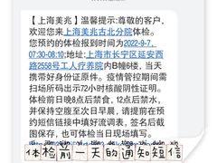 -上海美兆健康医疗体检中心(古北店)
