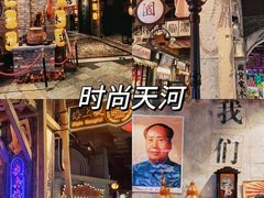 -时尚天河商业广场