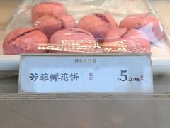 -祥禾饽饽铺·中式糕点(北京来福士店)