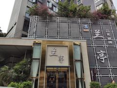-圣和足道·瑶浴SPA·养生茶府(光华店)