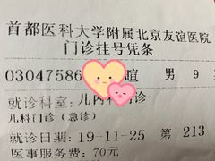 -首都医科大学附属北京友谊医院(西城院区)