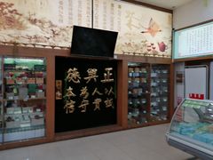 -正兴德(牛街店)