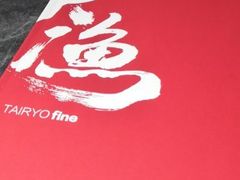 -大渔铁板烧(大悦城店)