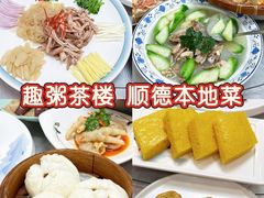 -有腥气私房菜·寻味顺德