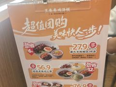 -王春春鸡汤饭(成都城西优品道店)