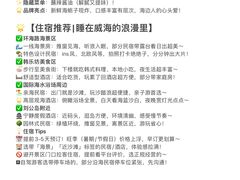 -威海华夏城景区