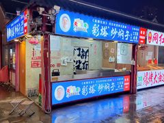 -塔湾兴顺国际观光夜市