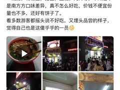 -高记清香园绝味不翻汤